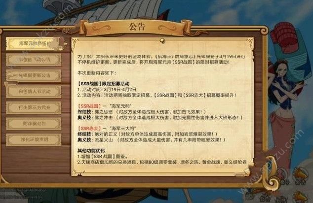 航海王燃烧意志战国怎么样