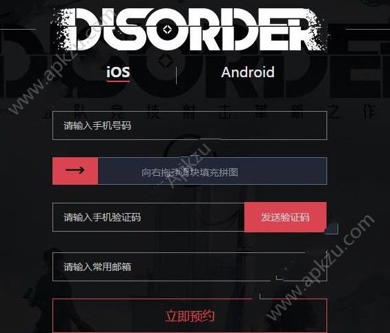 网易Disorder怎么预约 预约方法详解[多图]图片2