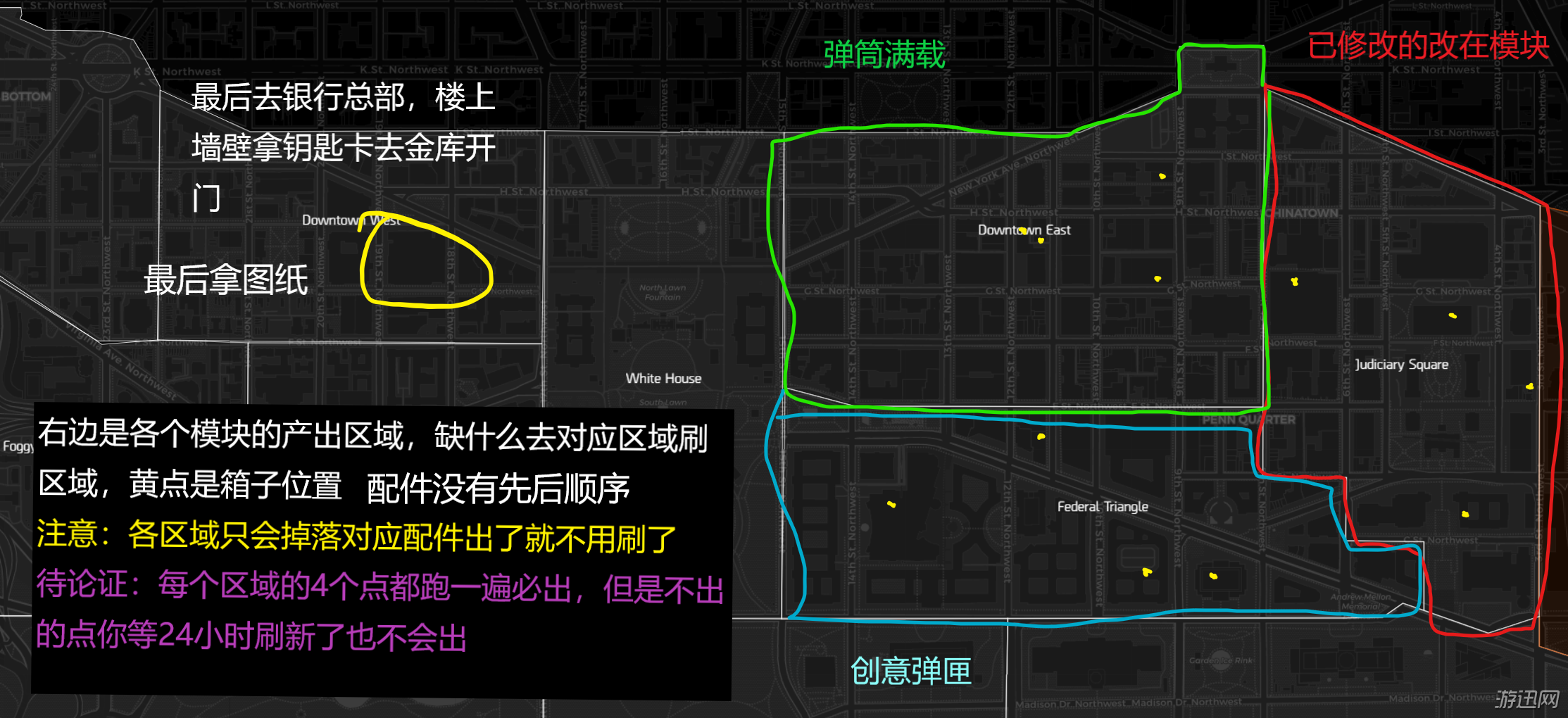 全境封锁2奇特冲锋枪图纸一图流攻略