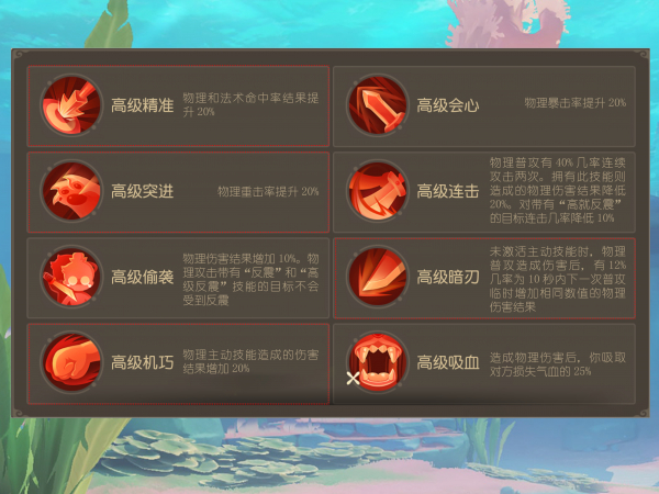 梦幻西游3D高级兽诀攻略 高级兽诀培养技巧