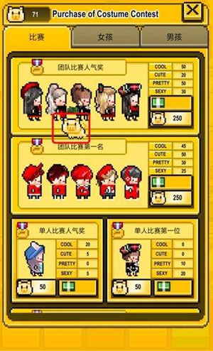 偶像天团养成记怎么解散团队