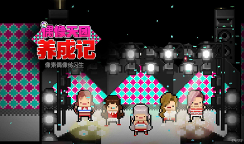 偶像天团养成记怎么得奖