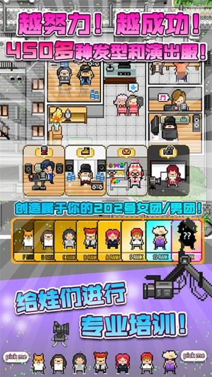 偶像天团养成记运动会怎么玩