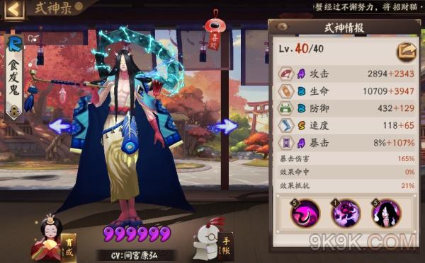阴阳师平民性价比最高魂11阵容