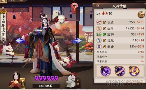 阴阳师平民性价比最高魂11阵容