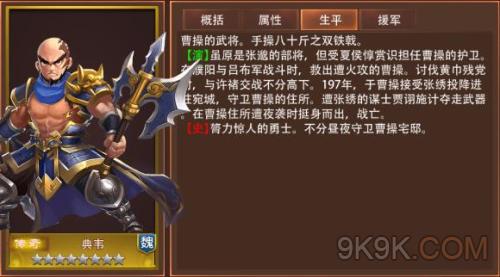 绝世秘籍武将典韦厉害吗