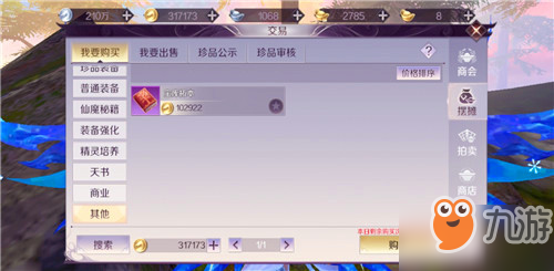 完美世界宝库拓本怎么获得 