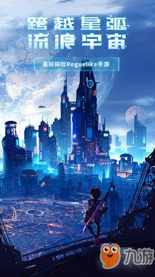 跨越星弧星环悬赏令boss在哪
