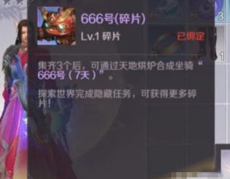 完美世界舞池巨星隐藏任务怎么做