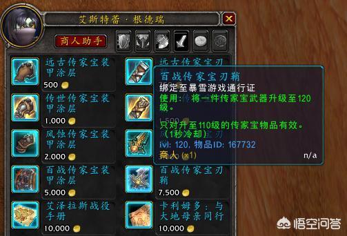 魔兽世界8.15版本110-120级快速提升方法分享
