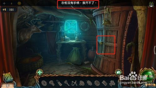 密室逃脱绝境系列4迷失森林手柄怎么拿