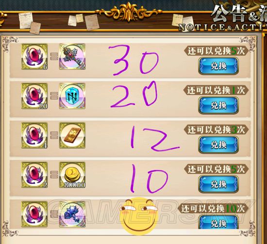 梦幻模拟战手游魔剑的余波兑换需求
