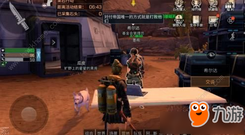 《明日之后》钢铁入侵物资怎么捐赠