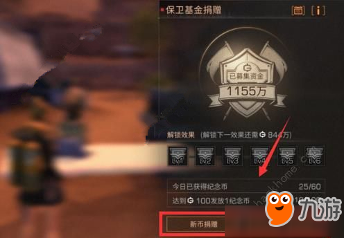 《明日之后》钢铁入侵物资怎么捐赠