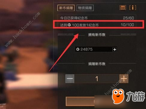 《明日之后》钢铁入侵物资怎么捐赠
