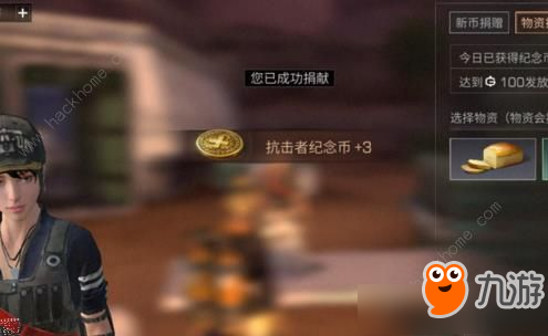 《明日之后》钢铁入侵物资怎么捐赠