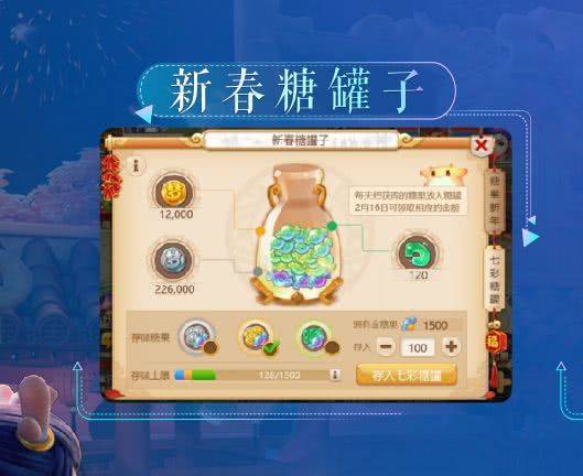 梦幻西游手游新春糖罐子怎么玩新春糖罐子玩法介绍