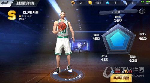 NBA2K19钻石海沃德周年卡属性详解