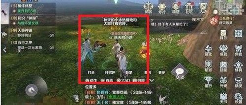 完美世界手游怎么完成多管闲事隐藏任务攻略
