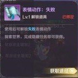 完美世界手游怎么完成多管闲事隐藏任务攻略