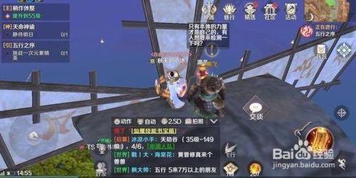 完美世界手游怎么完成多管闲事隐藏任务攻略