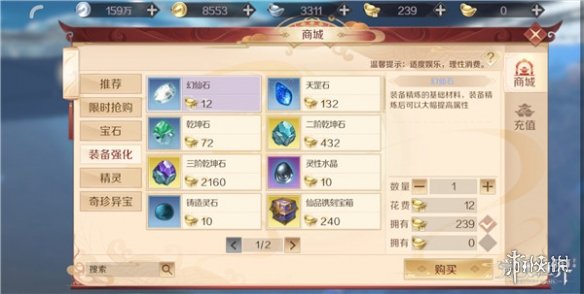 完美世界手游新手常见问题汇总 常见问题解答一览