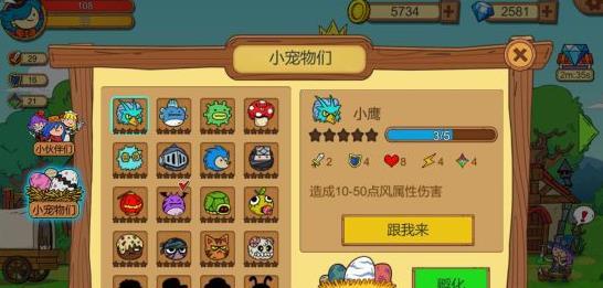 俺来当英雄宠物蛋怎么获得获取方法
