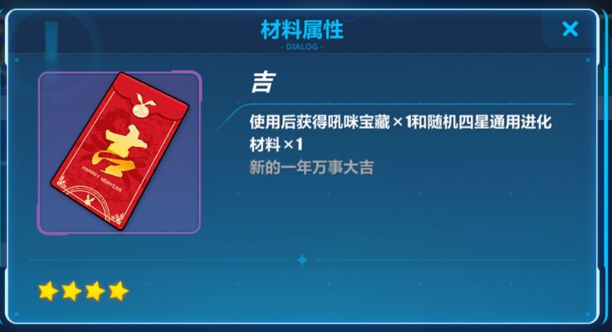 崩坏3春节活动薅羊毛-活动细节汇总