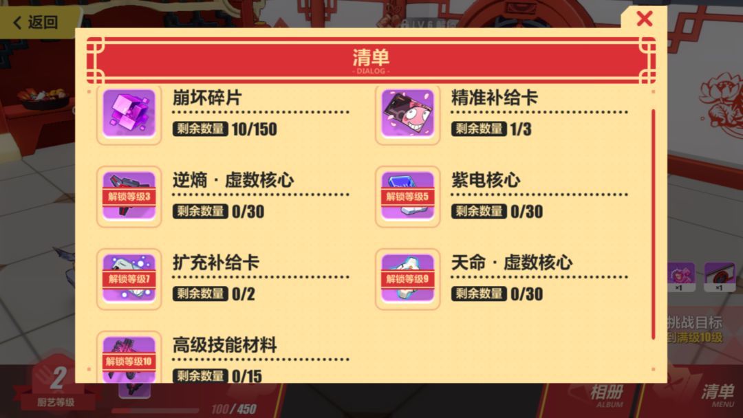 崩坏3的66次补给活动攻略-水晶获取解析