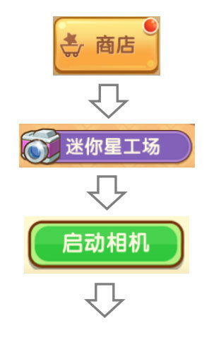 迷你世界星工场怎么自制图纸？迷你星工场自制图纸攻略