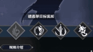 逆水寒怎么转职 逆水寒转职要求方法介绍