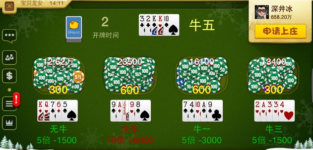 万能棋牌斗牛通用版