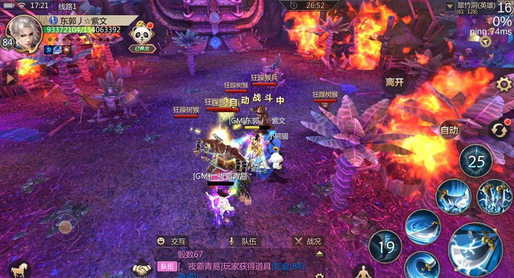 蜀门手游81副本通关攻略官方版终极BOSS斗战魔猿怎么打