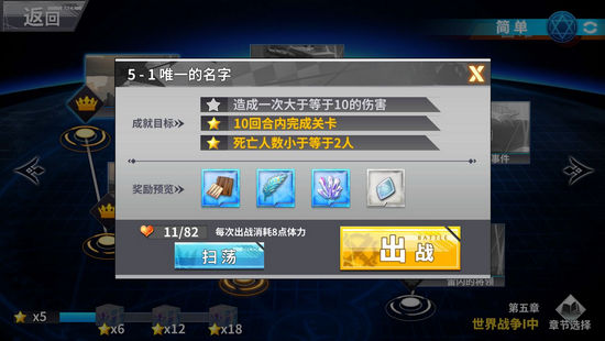 最终王冠5-1关卡怎么获得三星 关卡5-1三星通关技巧