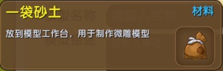 迷你世界模型工作台怎么用？模型工作台使用教程