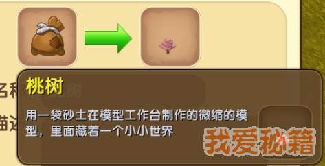 迷你世界模型工作台怎么用？模型工作台使用教程