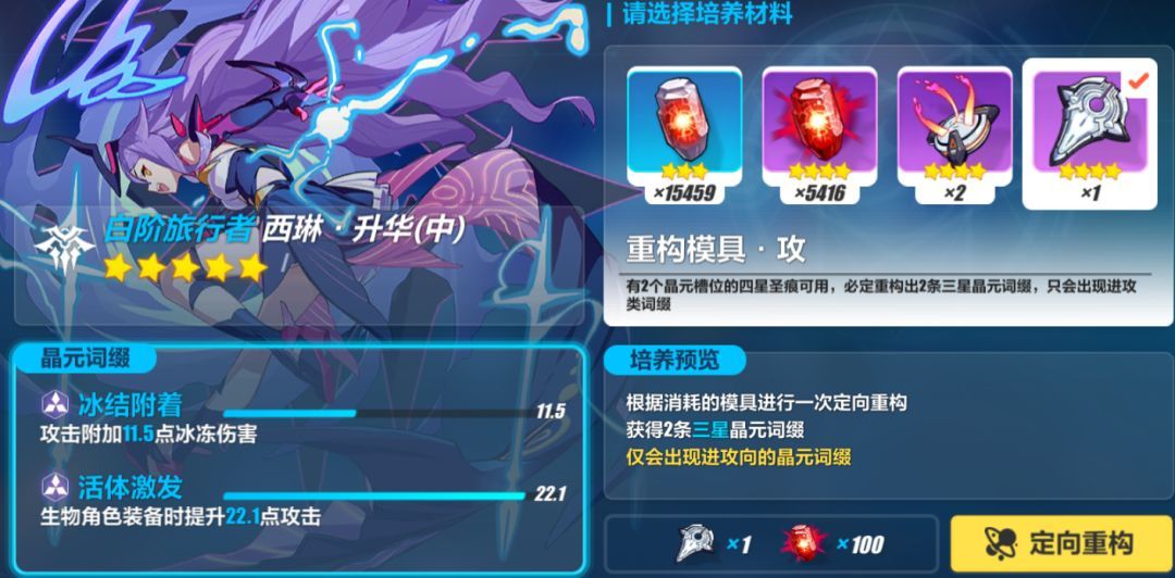 崩坏3重构模具值得买吗 划算吗 