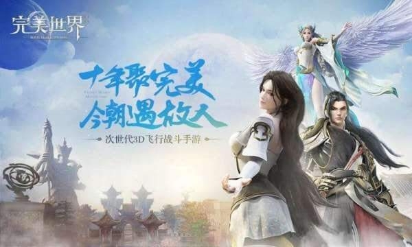 完美世界手游修真之路任务怎么完成 修真之路任务完成方法分享