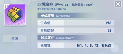 电击文库零境交错心悦魔方怎么样