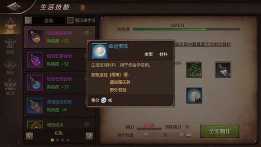 我叫MT4命运宝珠怎么获得 命运宝珠获取方法解析