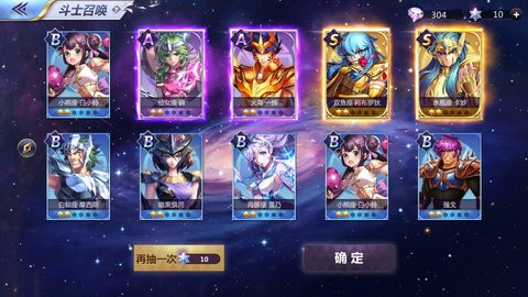 圣斗士星矢手游大吉中吉小吉有什么用