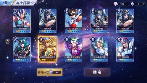 圣斗士星矢手游大吉中吉小吉有什么用 大吉中吉小吉作用解析