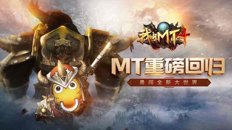 我叫MT4青铜石怎么获得