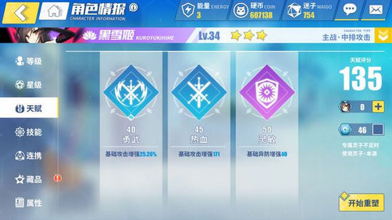 电击文库零境交错洗天赋如何升金