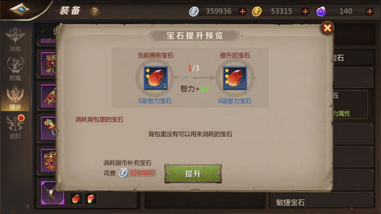 我叫MT4宝石升级需要多少钱