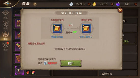 我叫MT4宝石升级需要多少钱 每级宝石升级费用一览
