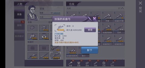 阿瑞斯病毒加强的反曲弓和加强的十字弩哪个好?