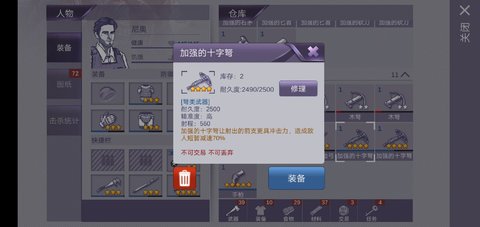 阿瑞斯病毒加强的反曲弓和加强的十字弩哪个好?