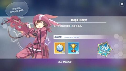 电击文库零境交错隐藏成就Mega
