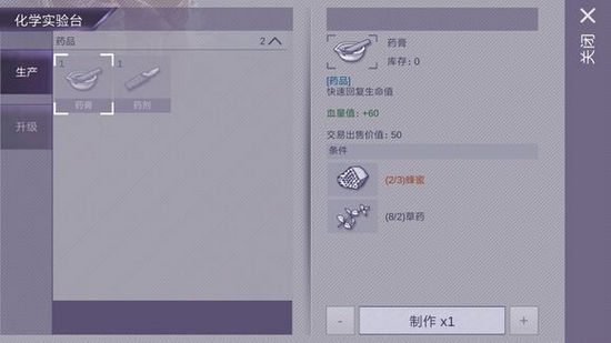 阿瑞斯病毒蜂蜜怎么获得